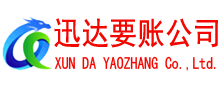 松滋收债公司